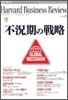 [정기구독]Harvard Business Review(월간)