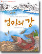 엄마의 강