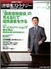 [정기구독]日經情報ストラテジ-(월간)