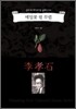 메밀꽃 필 무렵