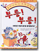 부릉! 부릉!