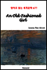 An Old-Fashioned Girl - 영어로 읽는 세계문학 677