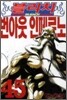 블리치 BLEACH 45