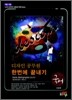 디자인 공무원 한번에 끝내기 국어
