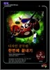 디자인 공무원 한번에 끝내기 한국사