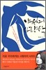 야성의 사랑학