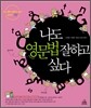 나도 영문법 잘하고 싶다