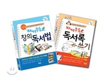 자기주도 과목별 창의 독서법 + 자기주도 독서록 쓰기 세트