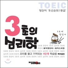 3초의 심리학