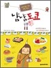 냠냠 도쿄