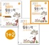 2011 국가검정 컴퓨터활용능력 2급 필기