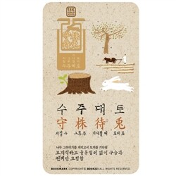 [책갈피] 고사성어 수주대토- 18k금도금 북마크