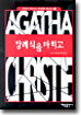 장례식을 마치고