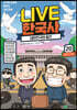 교과서 인물로 배우는 우리 역사 LIVE 한국사 20