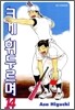 크게 휘두르며 14