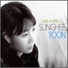 윤성희 - Like A Spell