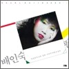 배인숙 2집 - 일요일의 고독 (LP Miniature)