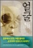 얼굴