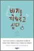 반지를 끼워주고 싶다