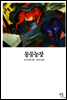 동물농장