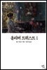올리버 트위스트 1