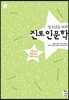 청소년을 위한 진로인문학