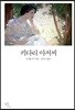 키다리 아저씨