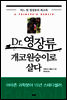 Dr. 영장류 개코원숭이로 살다