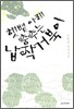 햇볕 아래 춤추는 납작거북이