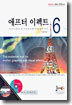 애프터 이펙트 6