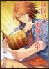 妖怪アパ-トの幽雅な日常 14