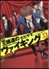 王樣達のヴァイキング 13
