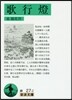 歌行燈