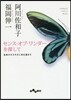 センス.オブ.ワンダ-を探して