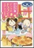 なんでも魔女商會(25)ピンクのドラゴンをさがしています