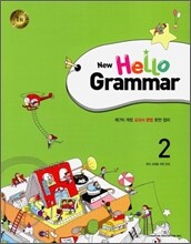 New Hello Grammar 2 (2012년)