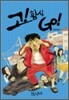 고 황식 Go