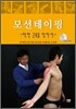 모션테이핑