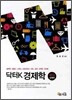 닥터K 경제학