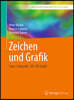 Zeichen Und Grafik: LOGO - Infografik - 2d-/3d-Grafik