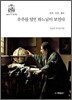 우주를 알면 하느님이 보인다