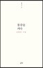 통증을 켜다