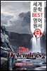 최후 방어 수비대 The Defenders (세계 문학 BEST 영어 원서 108) - 원어민 음성 낭독!