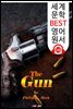건 The Gun (세계 문학 BEST 영어 원서 110) - 원어민 음성 낭독!