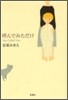 呼んでみただけ
