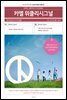 카엘 위클리시그널(KAEL WEEKLY SIGNAL)2017_05월4주차