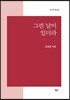 그런 날이 있더라