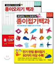 매일매일 두뇌트레이닝 종이 공작 백과 세트