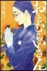 おとむらいさん 4