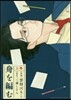 舟を編む 上